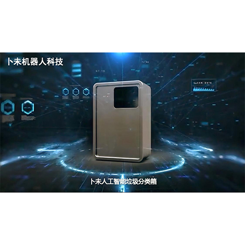 智能垃圾分类收取系统-分类箱